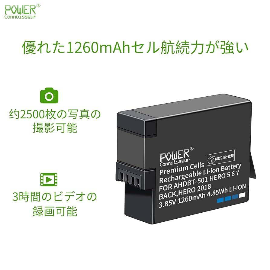 Amazon | Power-connoisseur高性能リチウムイオン充電池GoPro